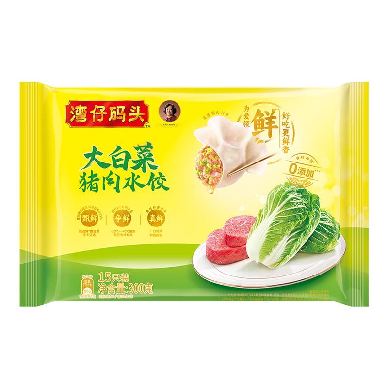 湾仔码头 早餐速食 生鲜食品 大白菜猪肉水饺300g 9.99元