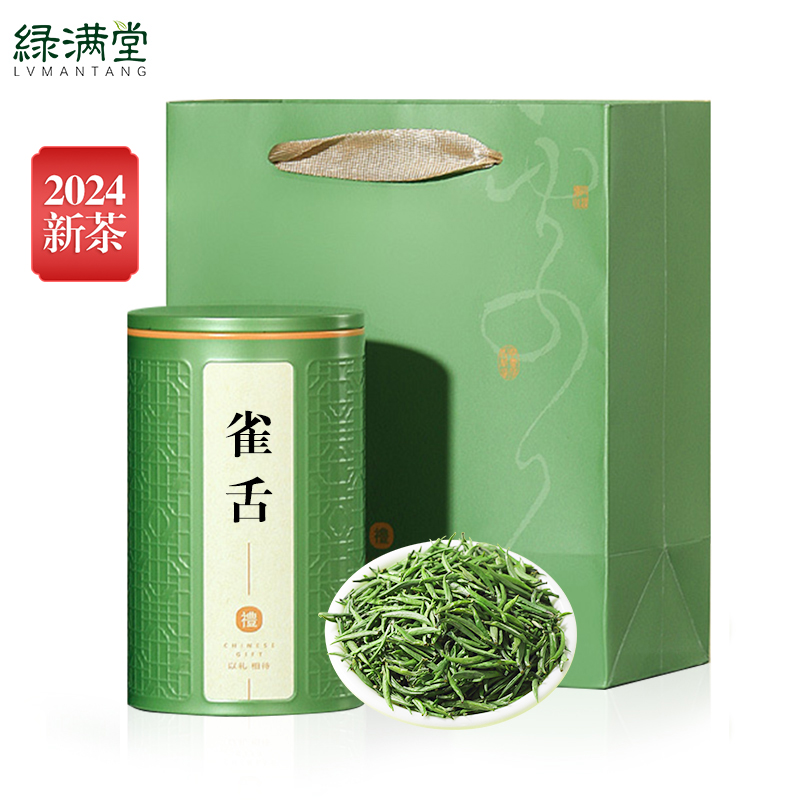 绿满堂 碧螺春 2024年新茶 特级 125g 44元（需买2件，需用券）