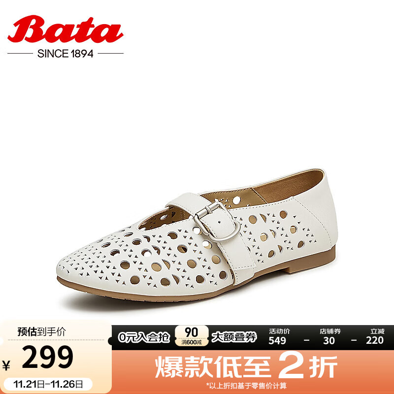 Bata 拔佳 女款镂空牛皮透气百搭通勤浅口单鞋 3C17 ￥299