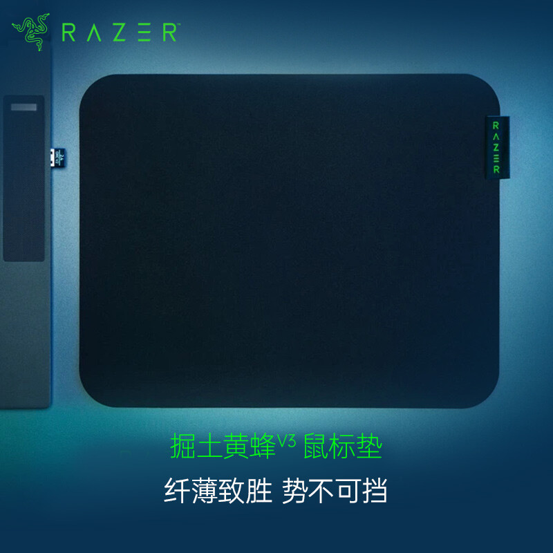 RAZER 雷蛇 掘土黄蜂V3迷你小号 游戏鼠标垫 99元