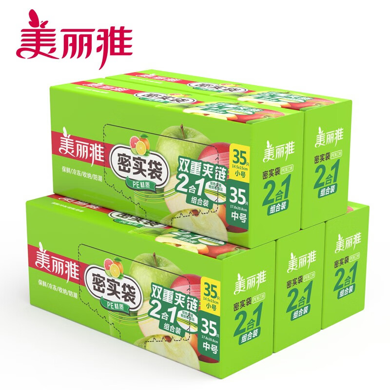 美丽雅 拉链式食品密实袋70只 双层夹链 密封防漏 13.74元包邮（需用券）