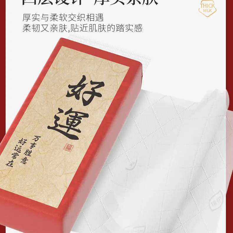 植护原木挂抽抽纸 新年款 1120张*8提（2个挂钩） 24.9元（需领券，3.11元/提）