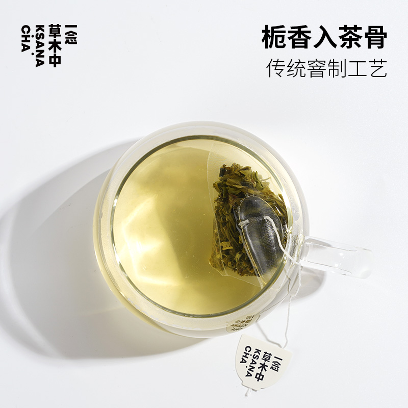 一念草木中 KSANA CHA 山岚栀子花绿茶原叶茶功夫茶包冷泡茶袋泡茶冷萃茶7包 