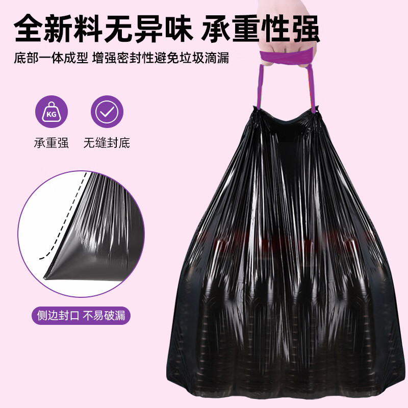 洁成 垃圾袋 45*45cm*225只*1箱 19.8元