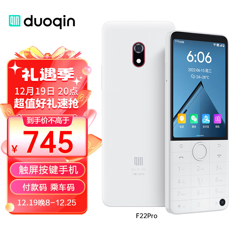 QIN 多亲 手机 （QIN)F22Pro 防沉迷学生手机 4 64g瓷白色 745元（需用券）