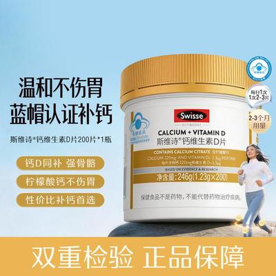 斯维诗 钙维生素D片 柠檬酸钙 小粒易吸收 87元 - 86线报 斯维诗 钙维生素D片 柠檬酸钙 小粒易吸收 87元 - 86线报