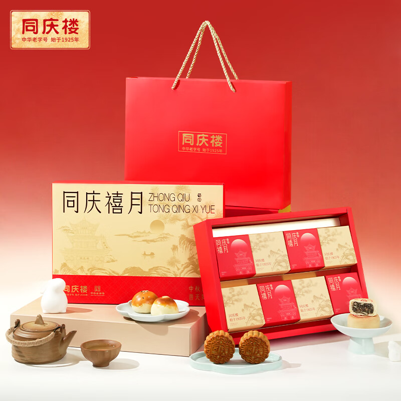 同庆楼 月饼礼盒560g 8饼5味 中华 中秋礼盒 35.9元（需买2件，需用券）