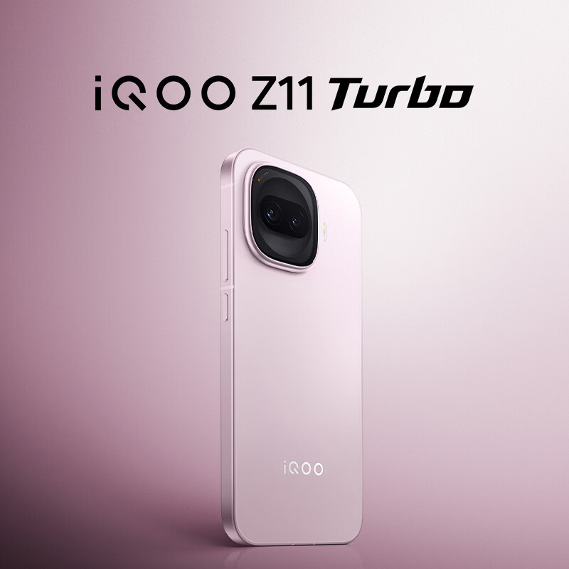 iQOO Z11 Turbo 12GB+256GB 5G手机 光晕粉 第五代骁龙8