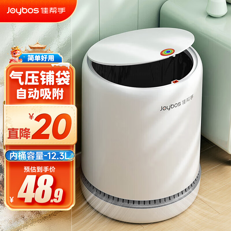 佳帮手 客厅垃圾桶带盖大号按压式家用厨房卫生间厕所卧室网红气压铺袋桶 17.62元(需用券)