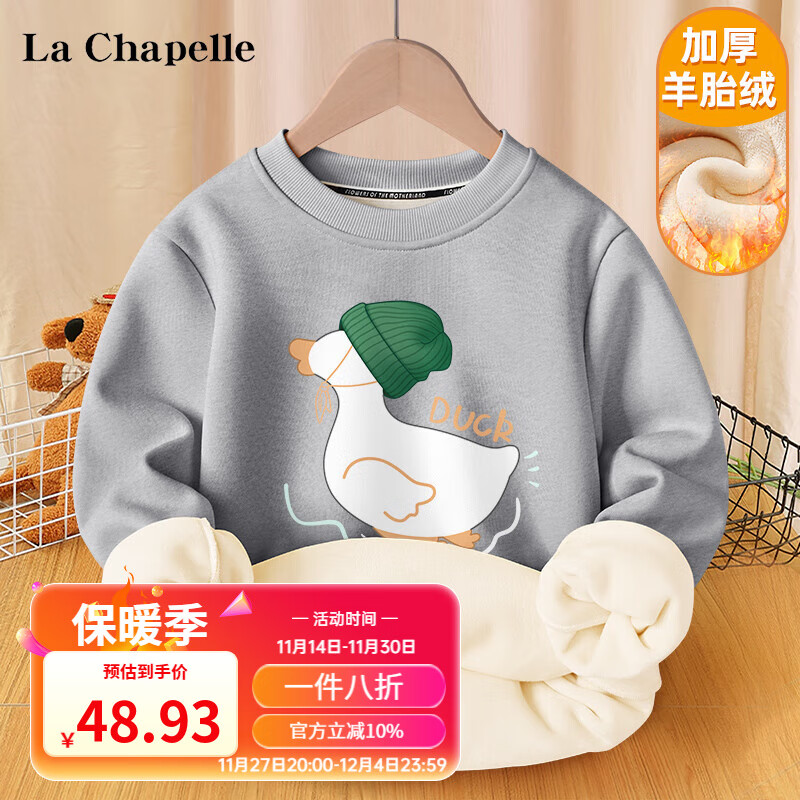 LA CHAPELLE KIDS 拉夏贝尔女童卫衣加绒冬季一体绒大童圆领上衣2024儿童衣服 帽