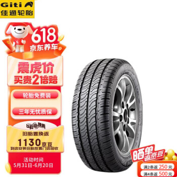 Giti 佳通轮胎 Taxi900 205/55R16 94H 轮胎 ￥110.21