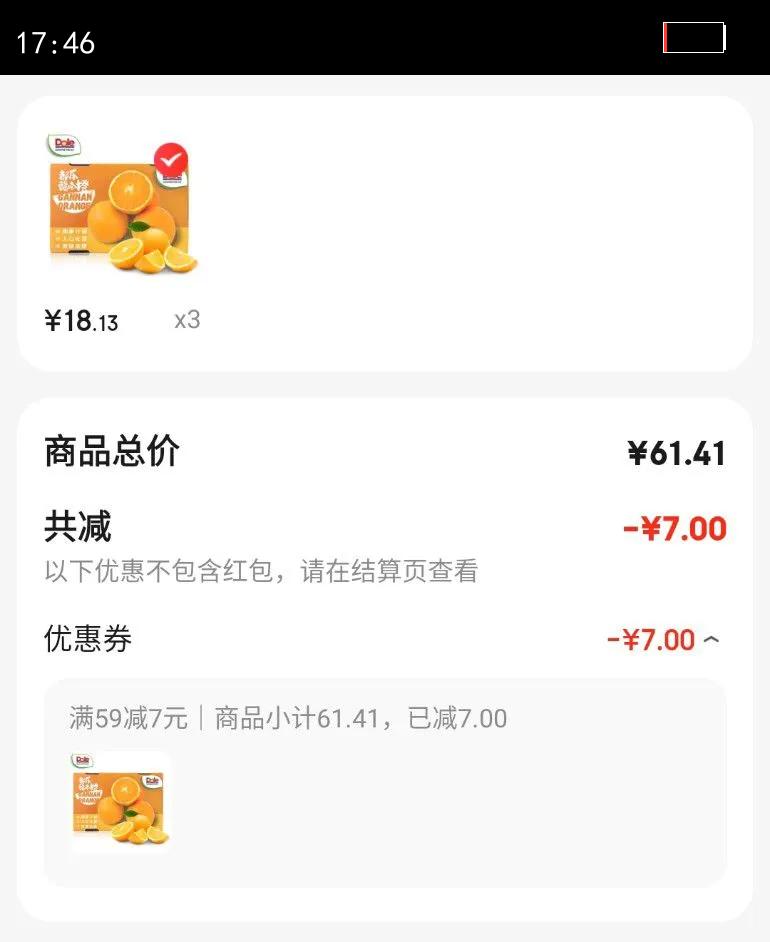 都乐Dole 赣南脐橙 产地直发 高甜微酸 果香浓郁 净重4.5-5斤 中果家庭装 10-12枚质价比优选优惠证明