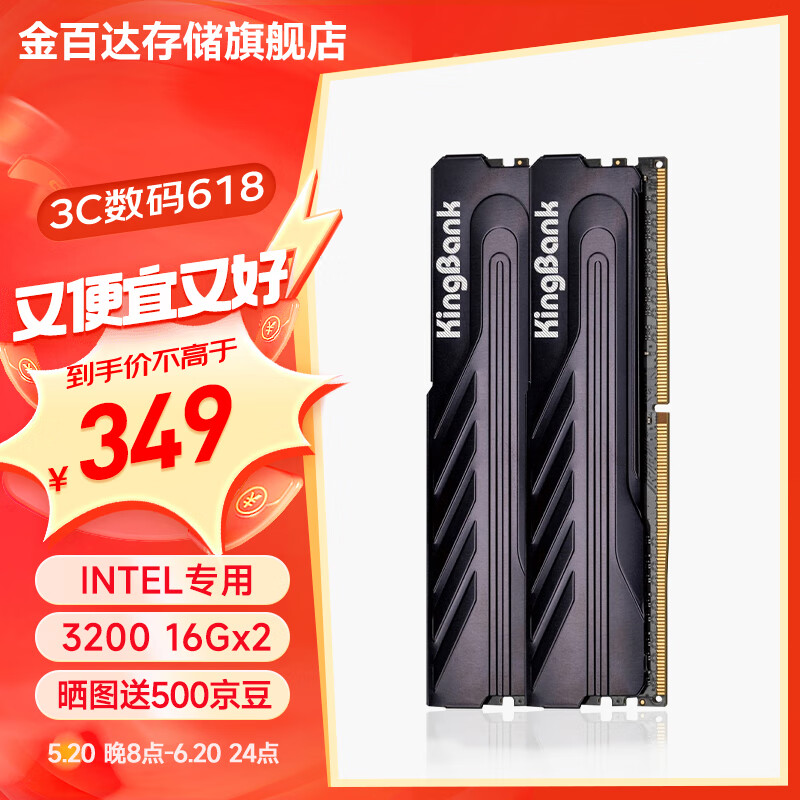 KINGBANK 金百达 DDR4内存条 电竞游戏马甲条 金百达黑爵Intel专用条 黑爵32G(16×2