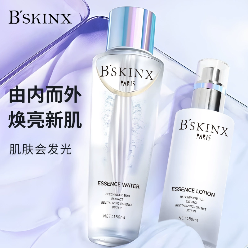 拍两件 BSKINX 极光水乳 券后39.9元