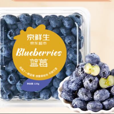 京东百亿补贴：京鲜生 国产蓝莓 12盒 15mm+ 新鲜水果礼盒 源头直发 包邮 88.1元