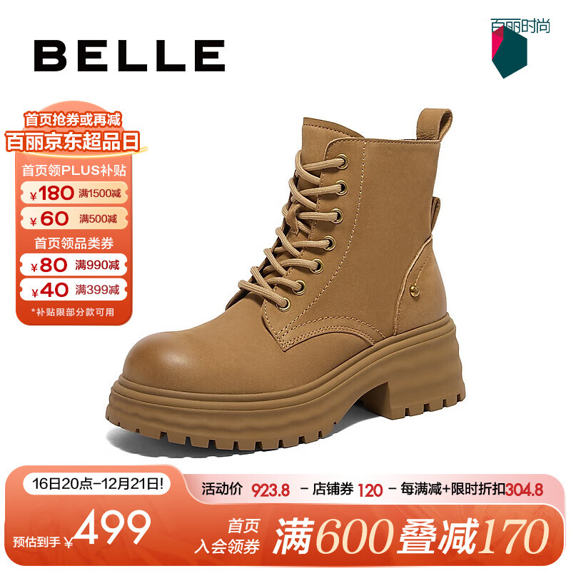 BeLLE 百丽 时髦短筒马丁靴女2024冬季真皮潮酷舒适短靴B2151DD4 棕色 37 1289元（