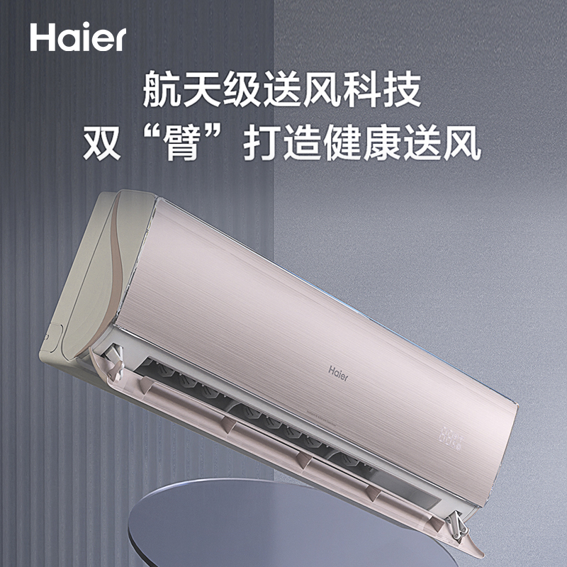 Haier 海尔 机械师新一级能效空调挂机1.5匹机械臂超广角送风35EAB81 3499元