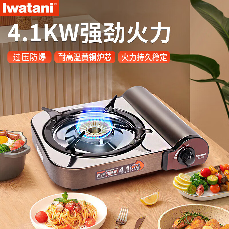 移动端、京东百亿补贴：Iwatani 岩谷 卡式炉4.1kw户外炉 440元