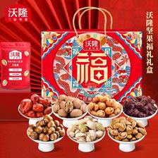 wolong 沃隆 混合坚果礼盒 1kg 29.61元（多人团）