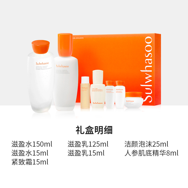 88VIP：Sulwhasoo 雪花秀 滋盈舒活水乳7件套*2 529.24元