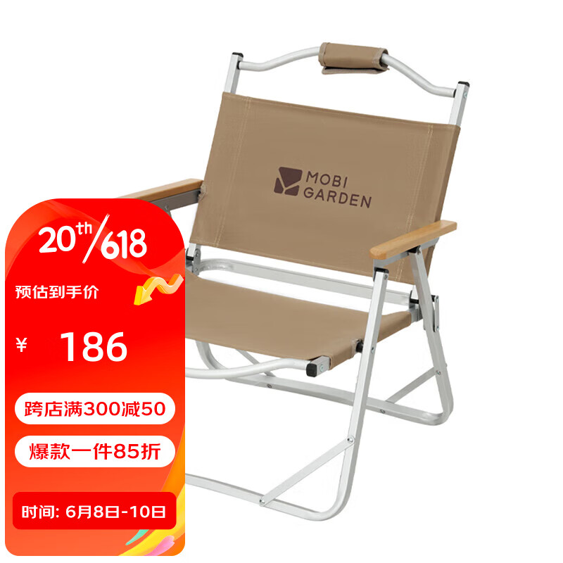 牧高笛 折叠椅 户外露营野餐铝合金靠背低躺椅山川pro NX22665048 暖沙色 168.63