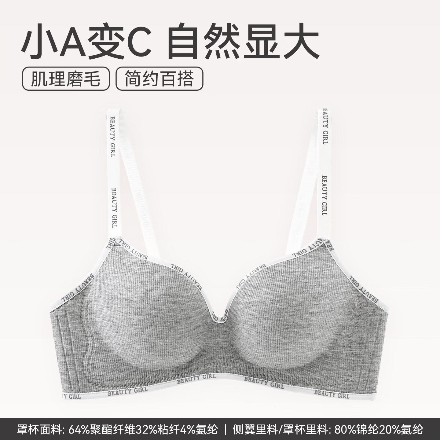 芬腾 最全款式!聚拢透气一体式无钢圈文胸 花灰色 立体显大 24.9元 - 线报酷 芬腾 最全款式!聚拢透气一体式无钢圈文胸 花灰色 立体显大 24.9元 - 线报酷