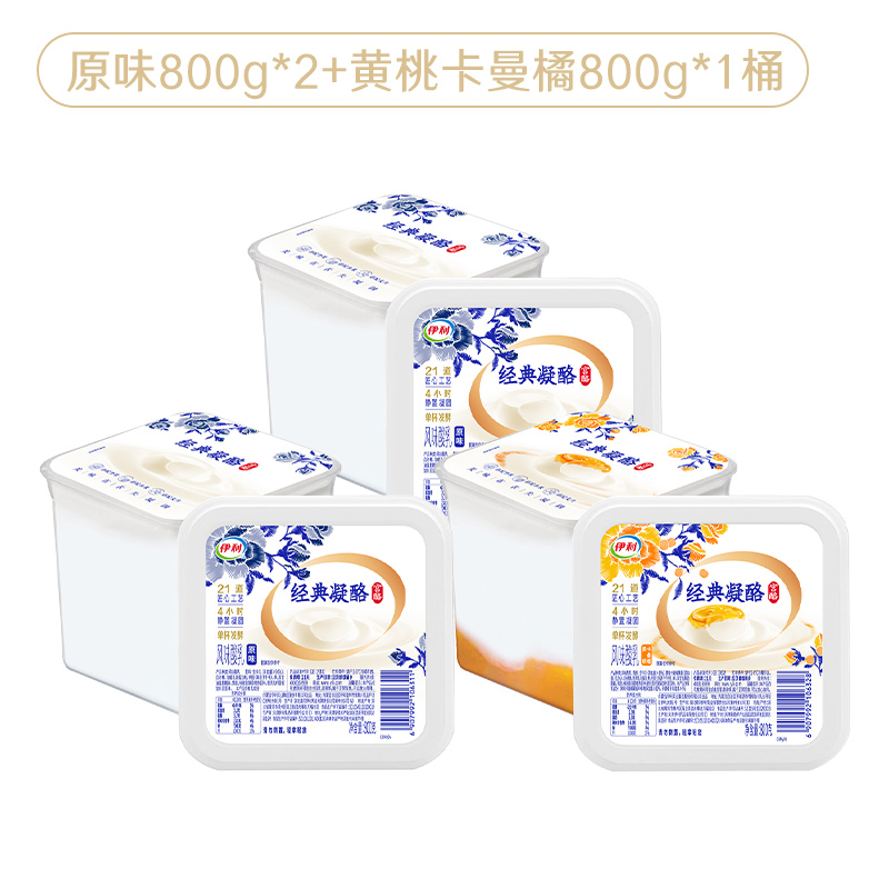 伊利 宫酪经典凝酪酸奶800g*3大桶 45.9元（需用券）