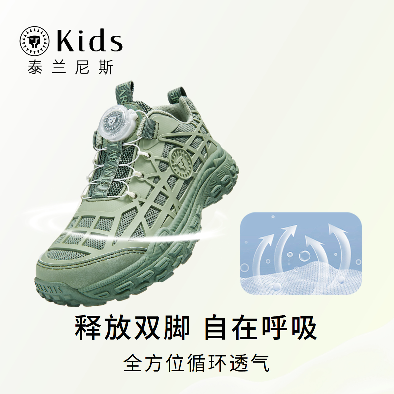 TARANIS 泰兰尼斯 kids中大童运动鞋2023新款时尚男童休闲跑步鞋儿童旋钮鞋 509.