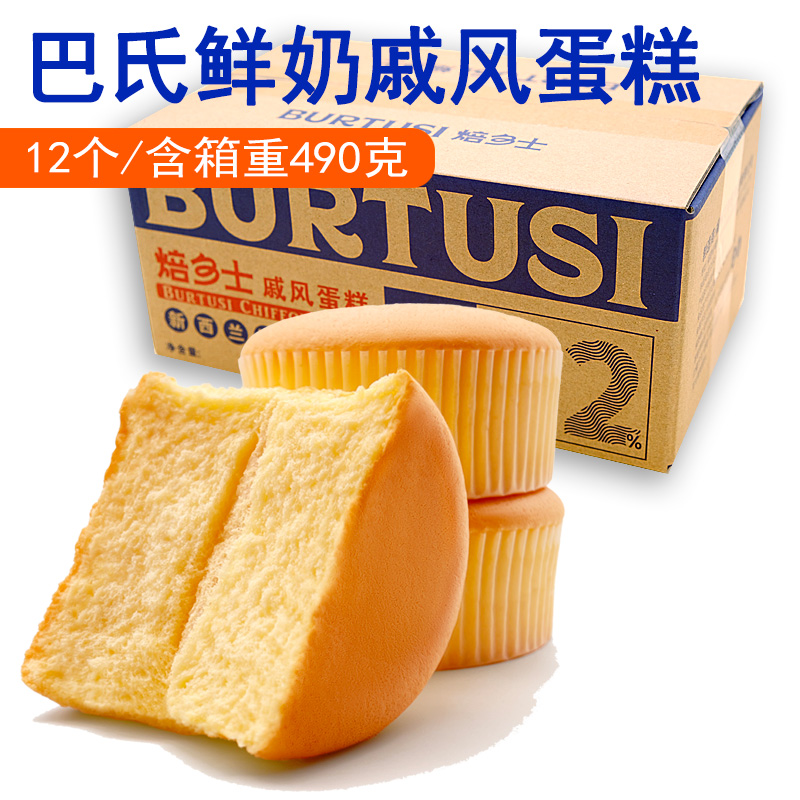 焙多士 轻乳鸡蛋糕 400g 12个/箱 15.9元(需用券)