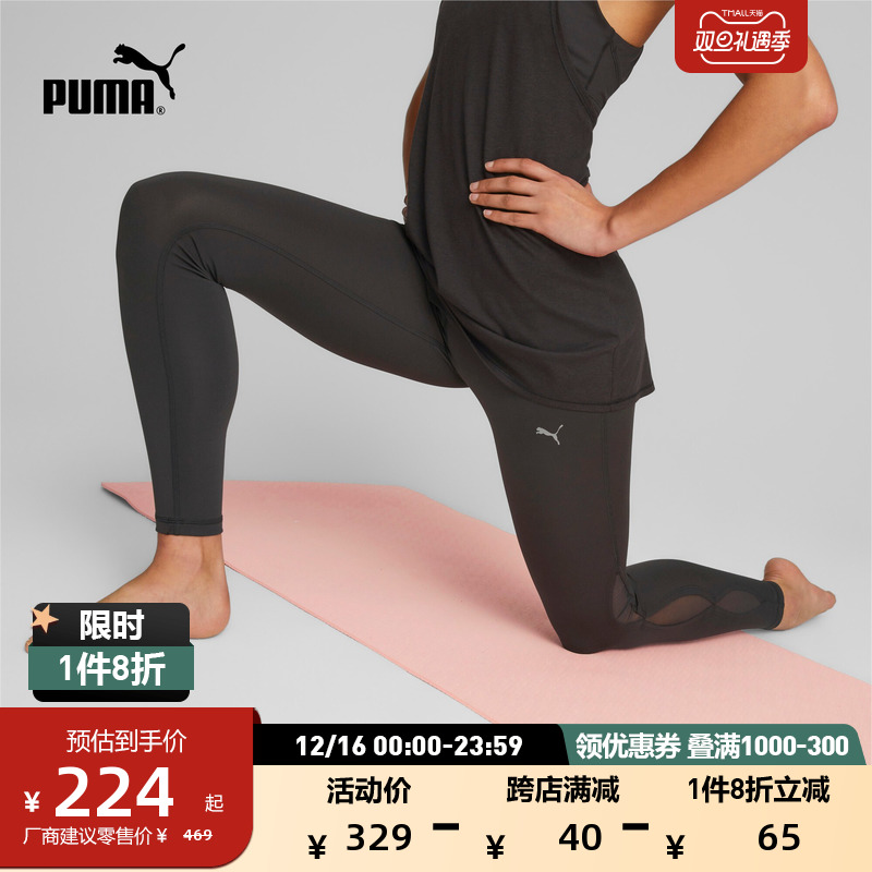 PUMA 彪马 官方 新款女子瑜伽运动紧身长裤STUDIO ULTRABARE 523637 183.2元（需买3件