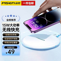 PISEN 品胜 苹果无线充电器 15W大功率 ￥22.9