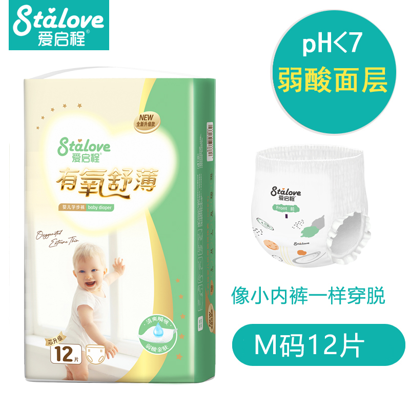 爱启程 有氧舒薄纸尿裤新生儿超薄干爽拉拉裤试用装NB 9.9元