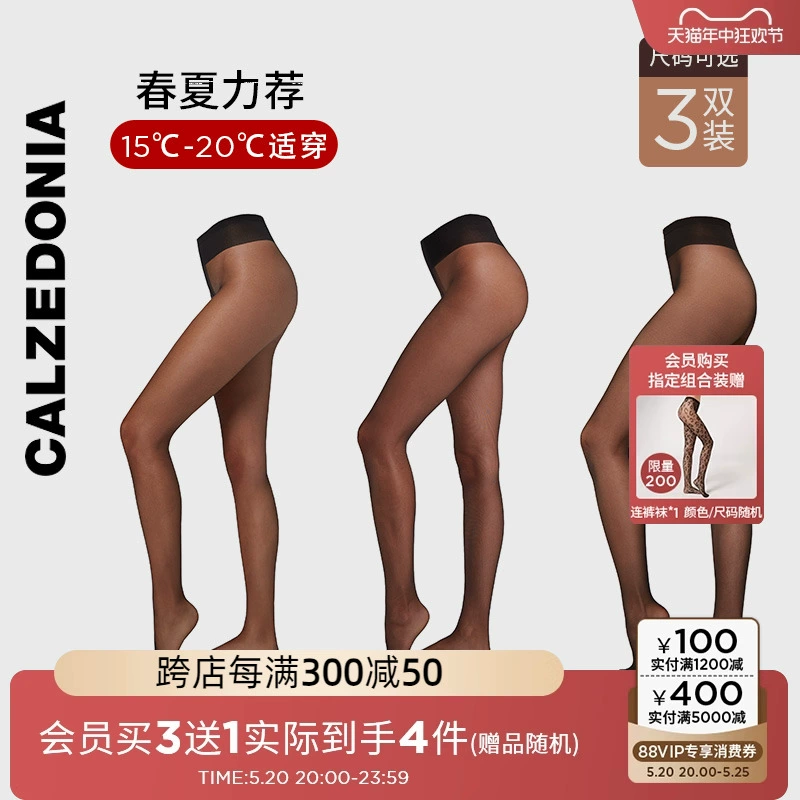 Calzedonia 莱卡®系列裸感连裤袜 三双组合装 ￥103.55