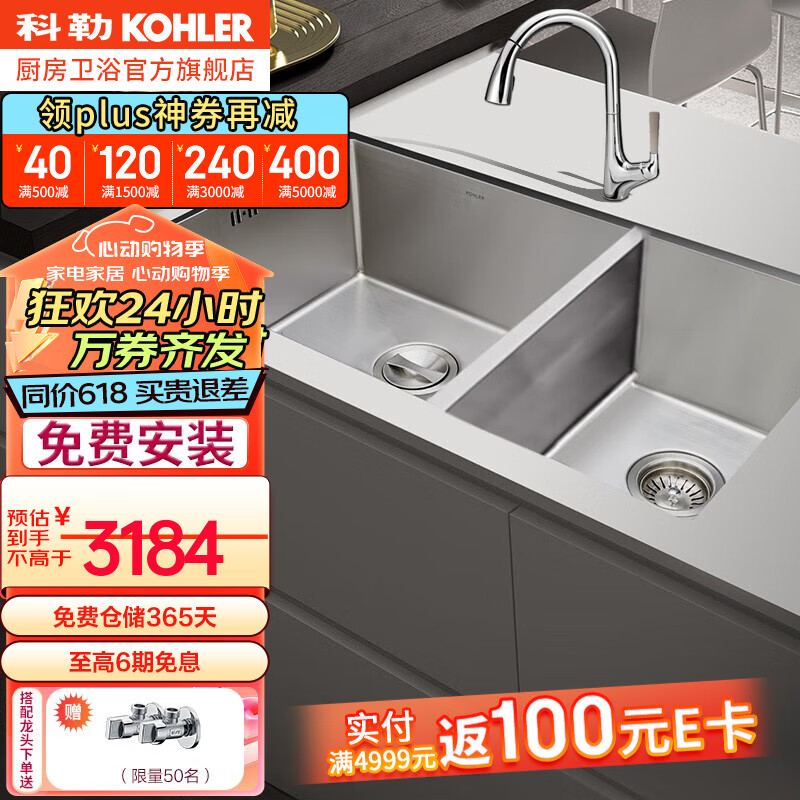 KOHLER 科勒 不锈钢手工加厚水槽洗碗池大容量台下式双槽洗菜盆套餐 97829T手