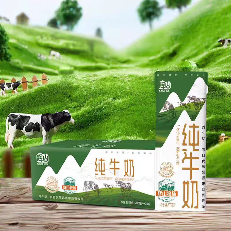 辉山 全脂纯牛奶整箱200ml24盒3.1蛋白青少年学生儿童牛奶 5月产 23.9元