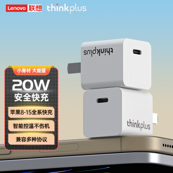 thinkplus 苹果充电器 PD20W快充 ￥12.65