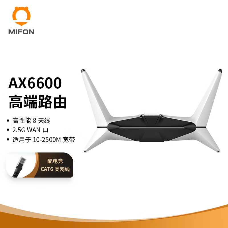 MIFON X1电竞路由器 WiFi6 三频6600M 星辰白 299元（需用券）