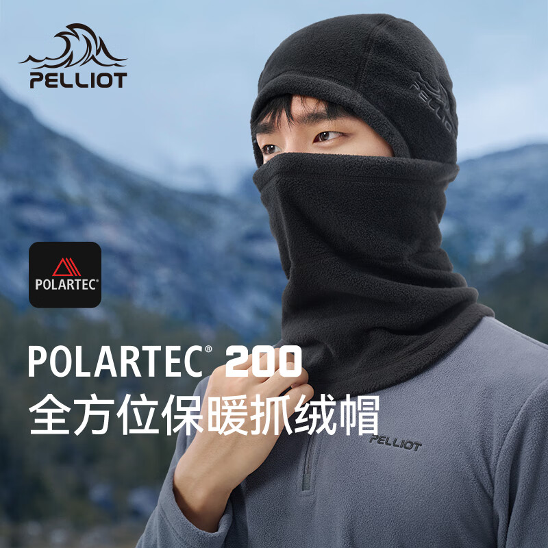 伯希和 PELLIOT 户外抓绒帽Polartec200保暖滑雪骑行 漫暮黑航天级保暖 104.81元（