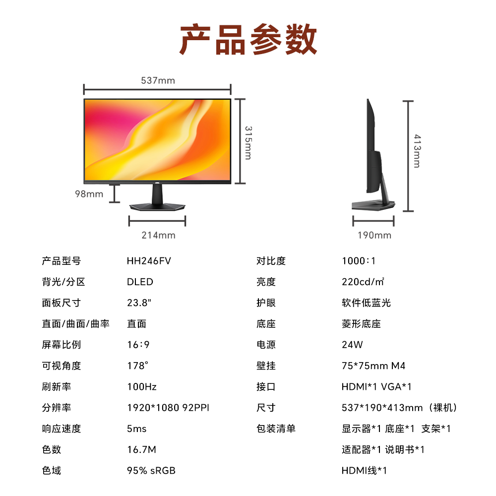 KVL x京东联名 电脑显示器23.8英寸100hz家用办公24寸显示屏京东自营2026升级款 298元 - 86线报