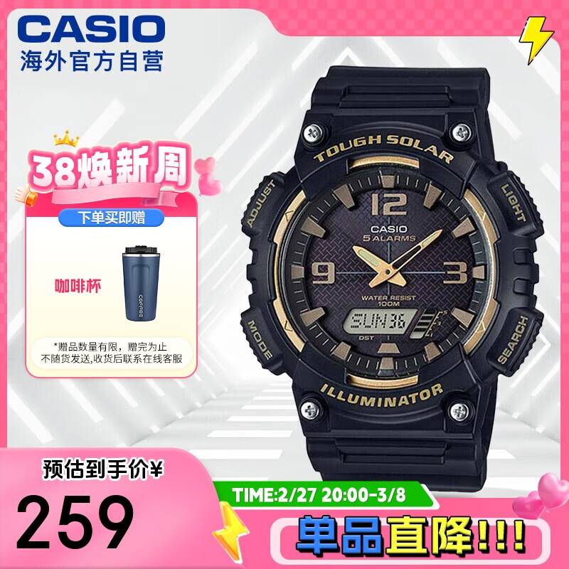 CASIO 卡西欧 48.3毫米太阳能腕表 AQ-S810W-1A3 259元