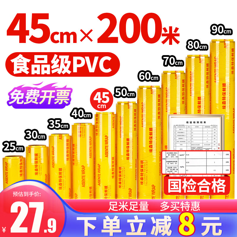 优奥 YOUAO 优奥 PVC材质保鲜膜 200m*45cm 商用生鲜蔬果超市酒店餐饮缠绕膜 24.31