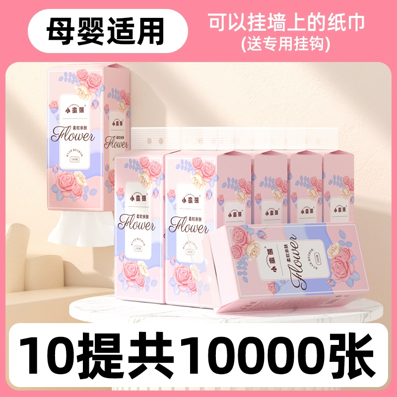 漫花10提共10000张挂抽整箱批家用餐巾纸实惠装厕纸擦手纸抽纸 ￥2.1