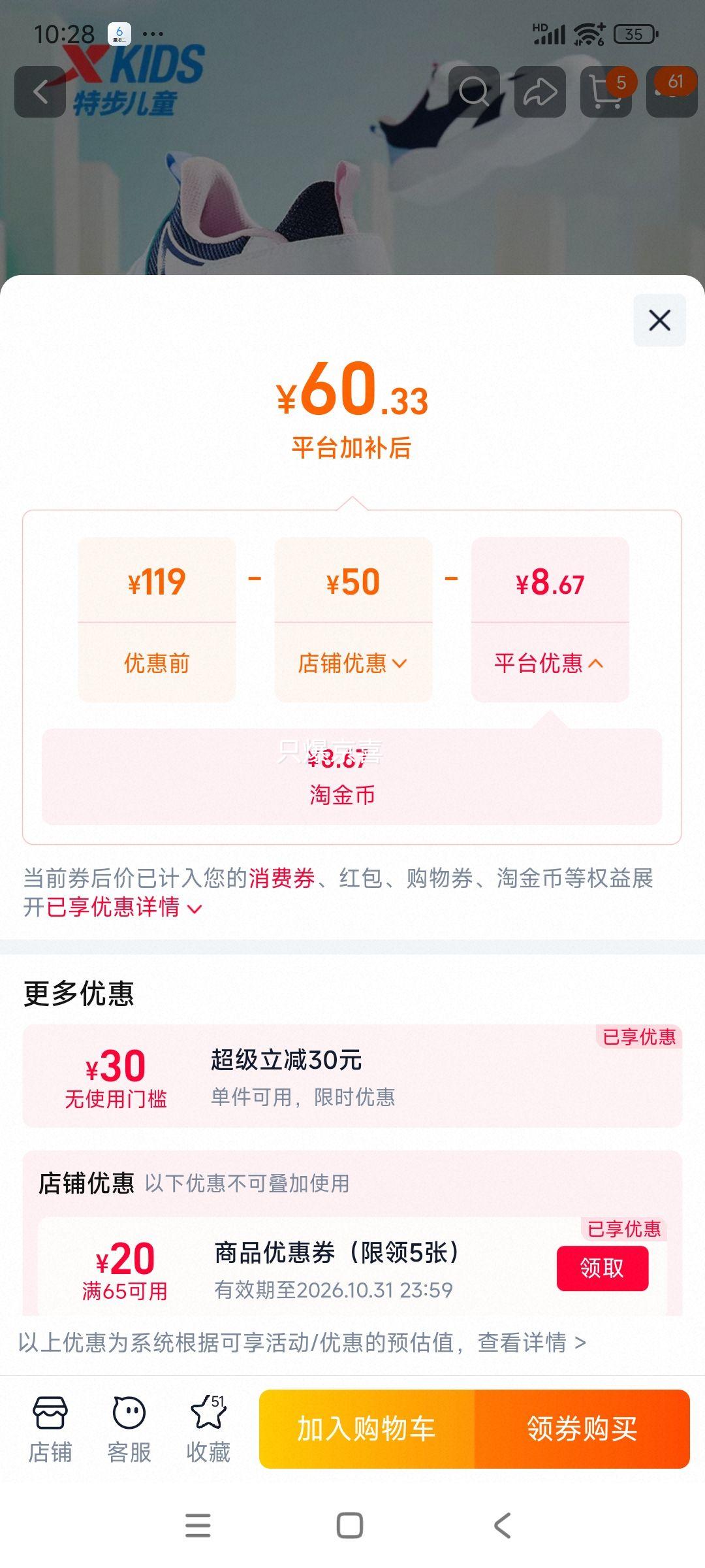 特步 中大童舒宽楦运动鞋 女童魔术贴跑步鞋 2026秋季 60.33元+8.67元淘金币 - 线报酷