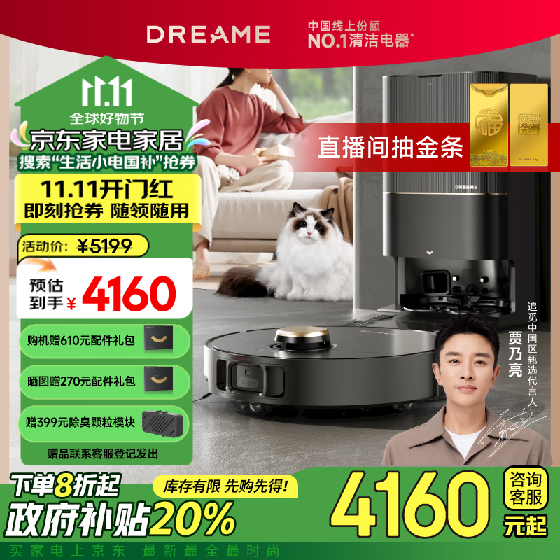 dreame 追觅 X40 Pro 增强版 水箱版 扫拖一体机 ￥4108.3