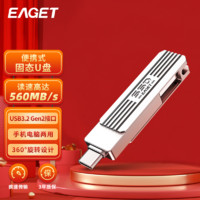 EAGET 忆捷 256GB USB3.2 Gen2 Type-C双接口 SU22高速固态U盘大容量560MB/s ￥139