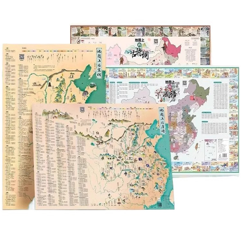地图上的唐诗宋词 古诗词地图 成语地图 3.8元 包邮（需用券）