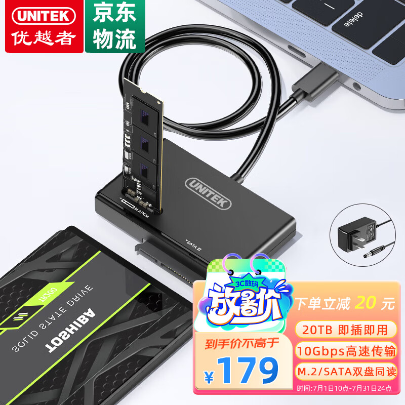 UNITEK 优越者 M.2 NVMe/SATA同读硬盘底座电脑手机外接固态机械硬盘盒子Type-C转2