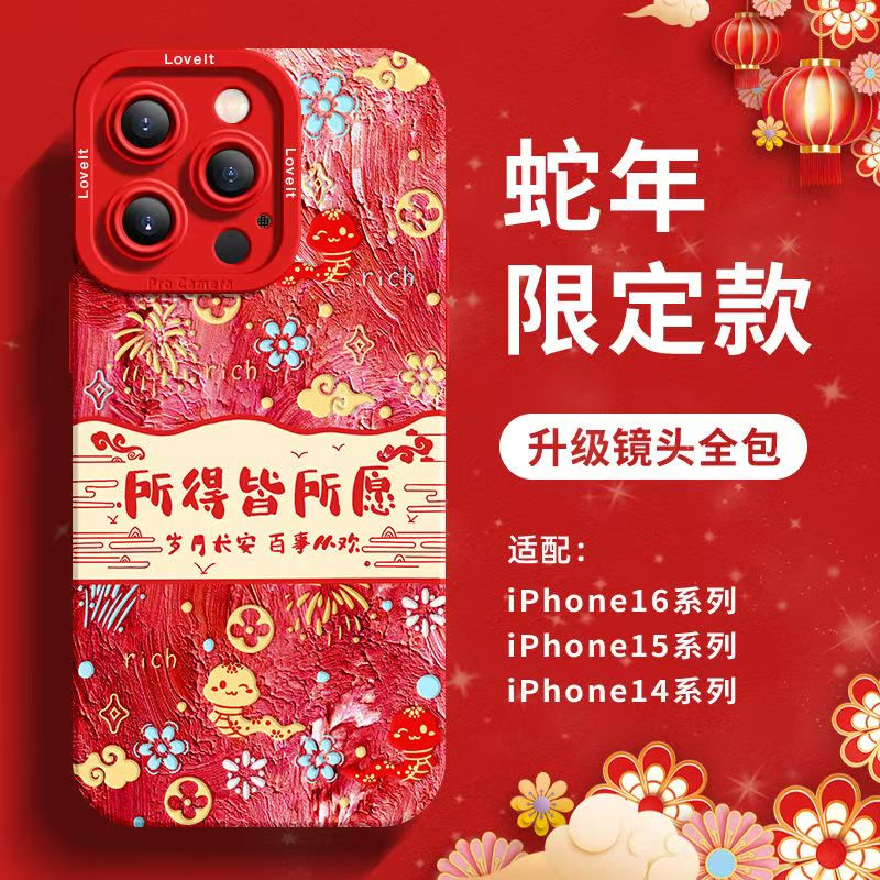 壳卿 新年手机壳适用苹果13手机壳iPhone15文字新年16Pro红色软壳14pro硅胶全包 