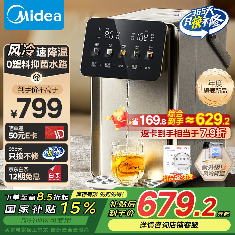 美的 小魔方pro风冷电热水瓶电水瓶 烧水壶热水壶316L不锈钢5L大容量家用保