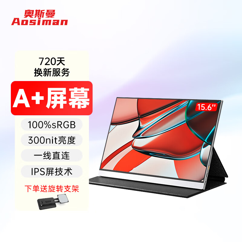 AOSIMAN 奥斯曼 便携显示器4K触摸电脑副屏switch PS5手机笔记本外接扩展屏 15.6